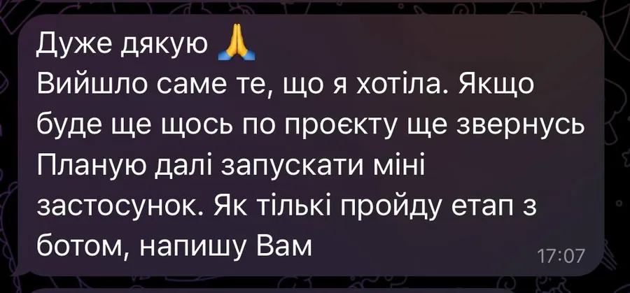 Скріншот листування з клієнтом